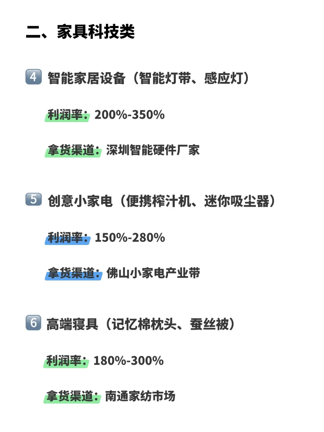 做跨境电商利润Run高到吓人的18个爆品