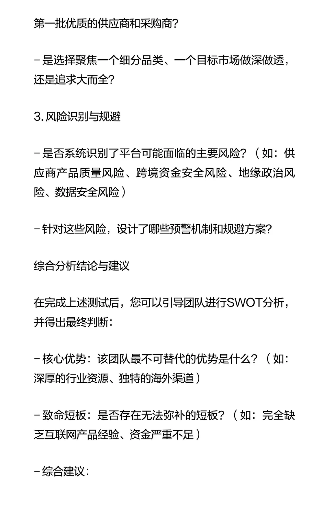 装备出海平台，搭建团队综合能力分析测试！