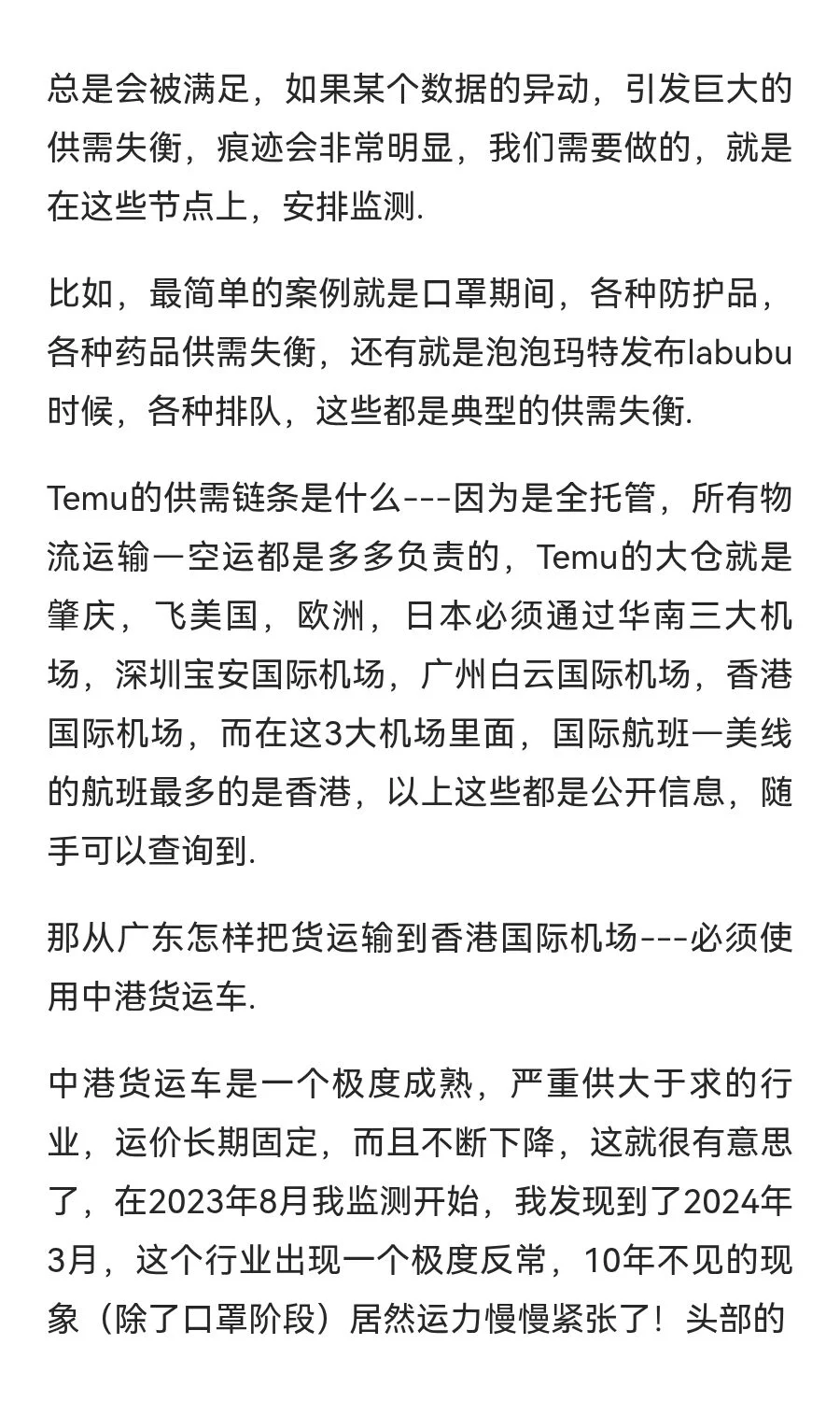 拼多多核心竞争力是什么--最大竞争对手是谁
