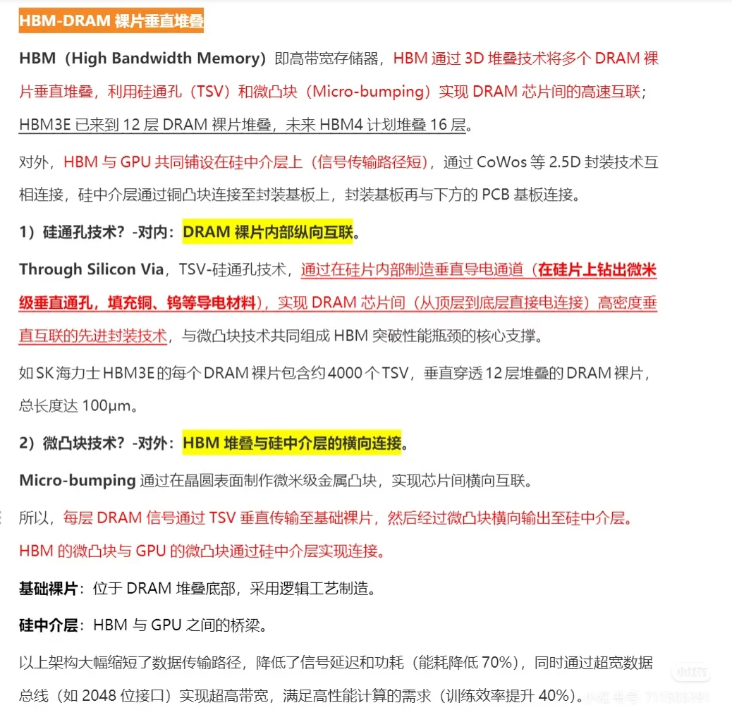 存储大周期之 HBM 与 DRAM 的竞争格局