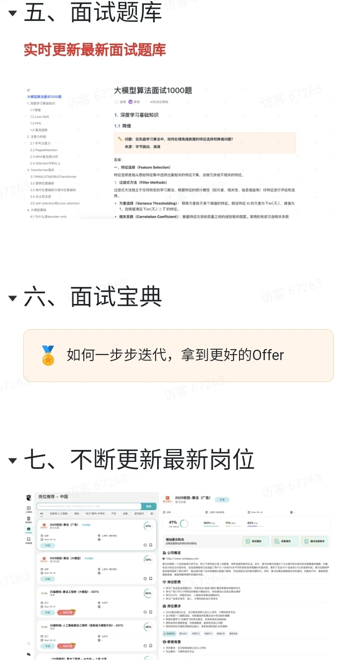 大模型1V1训练营报名啦丨零基础丨社招校招