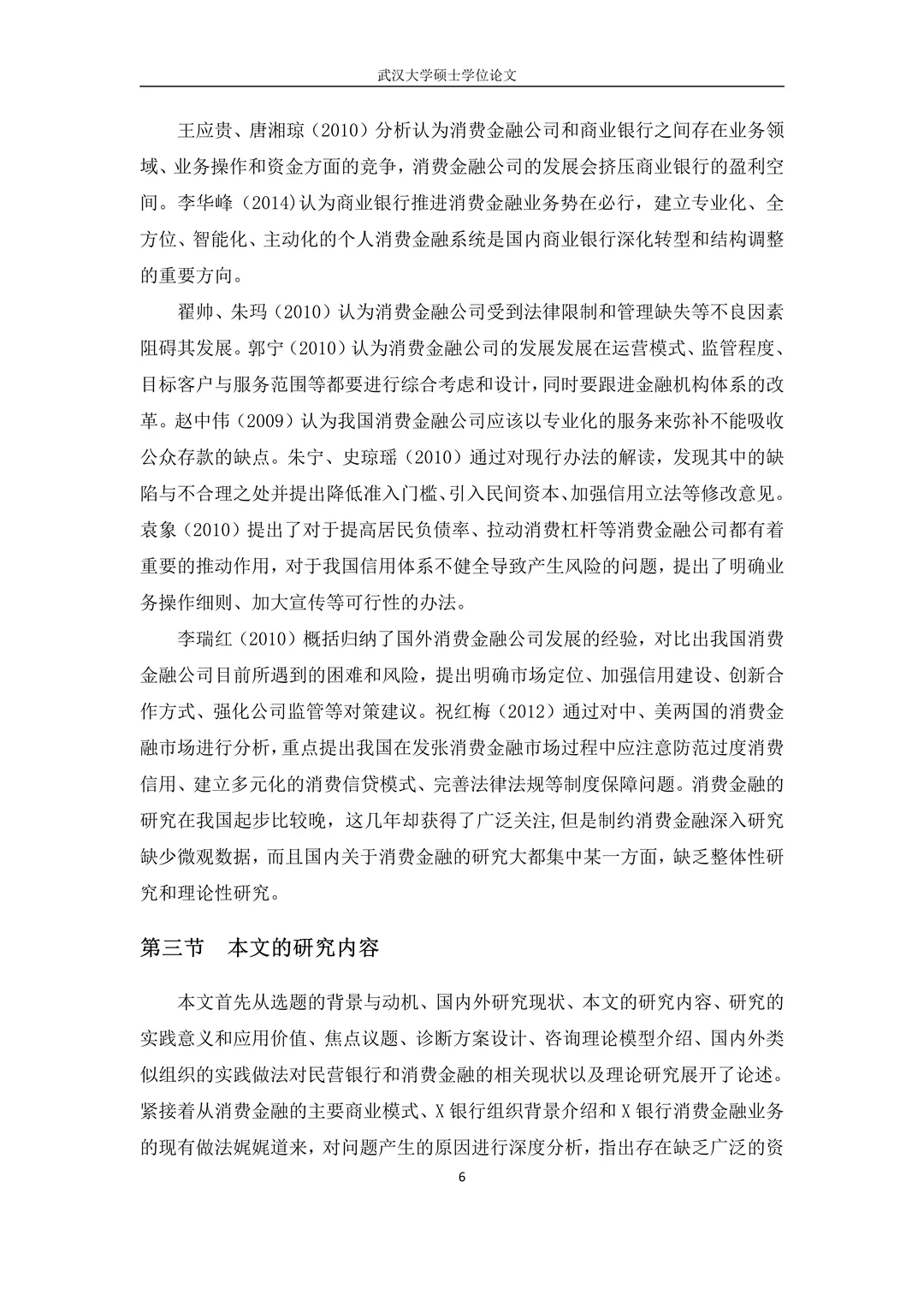 导师说金融学论文初稿就应该借鉴一下?