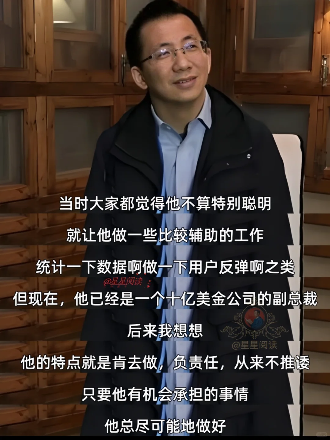 张一鸣：看清事物的本质才是核心竞争力