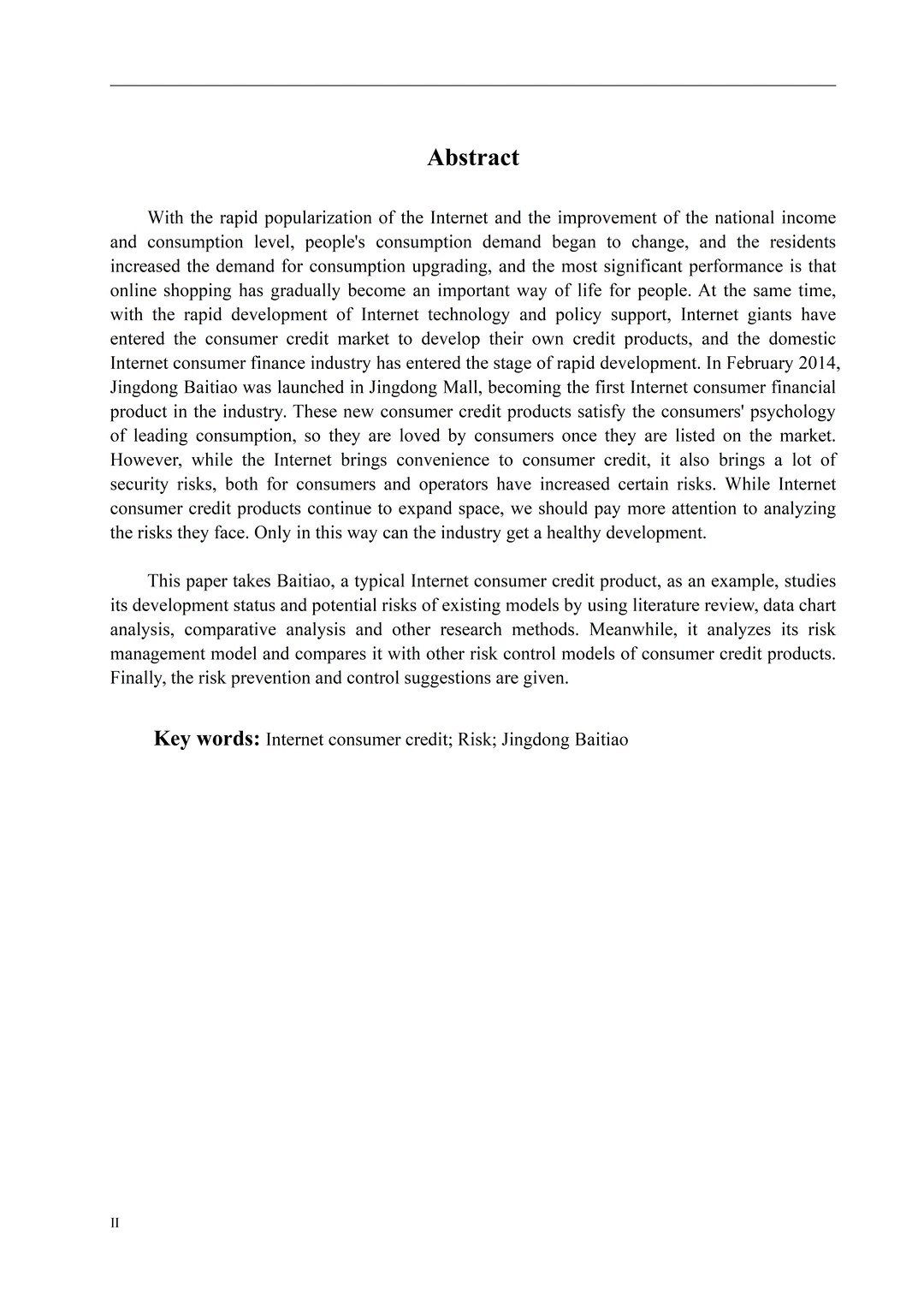 南京财经大学自考论文写作模板（金融学专业）