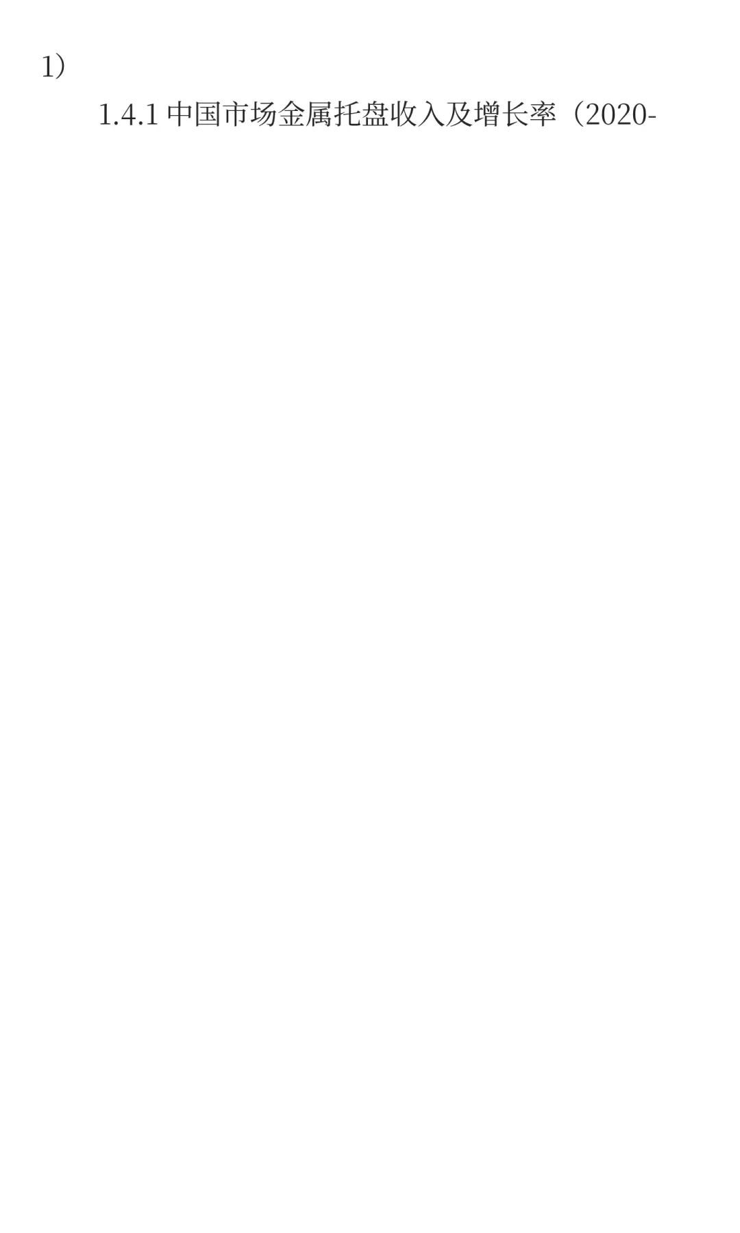 中国金属托盘市场规模与增长预测2025