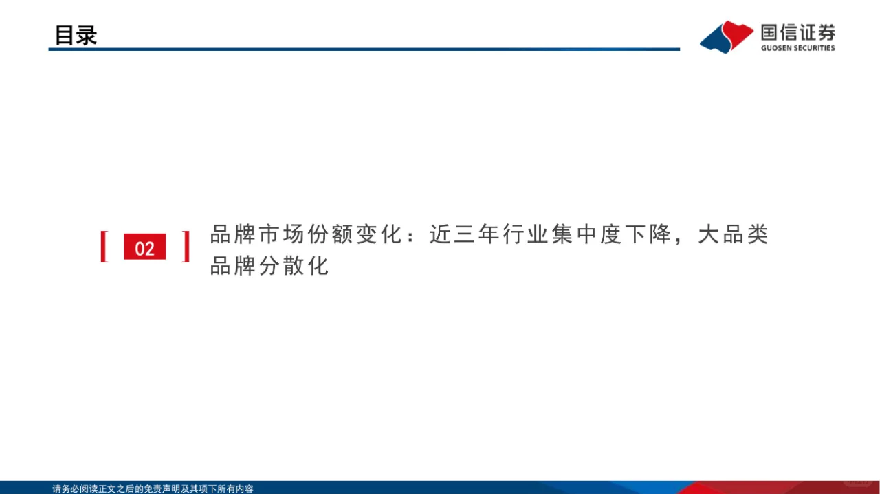 竞争分析 | 运动品牌产品价段竞争格局分析