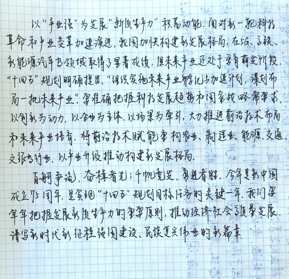 公文写作新质生产力