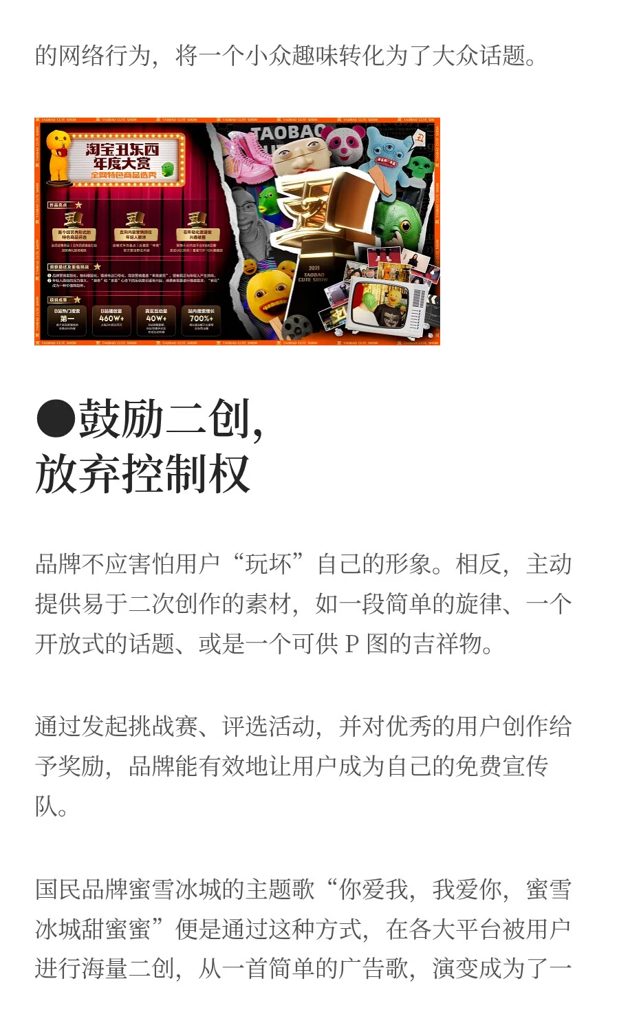 YouTube 发布内容创作新趋势：创意极繁主义