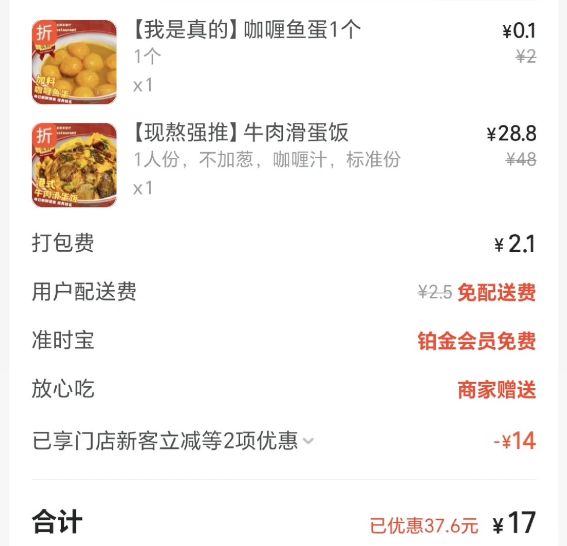 11.20 风干肉模式开启