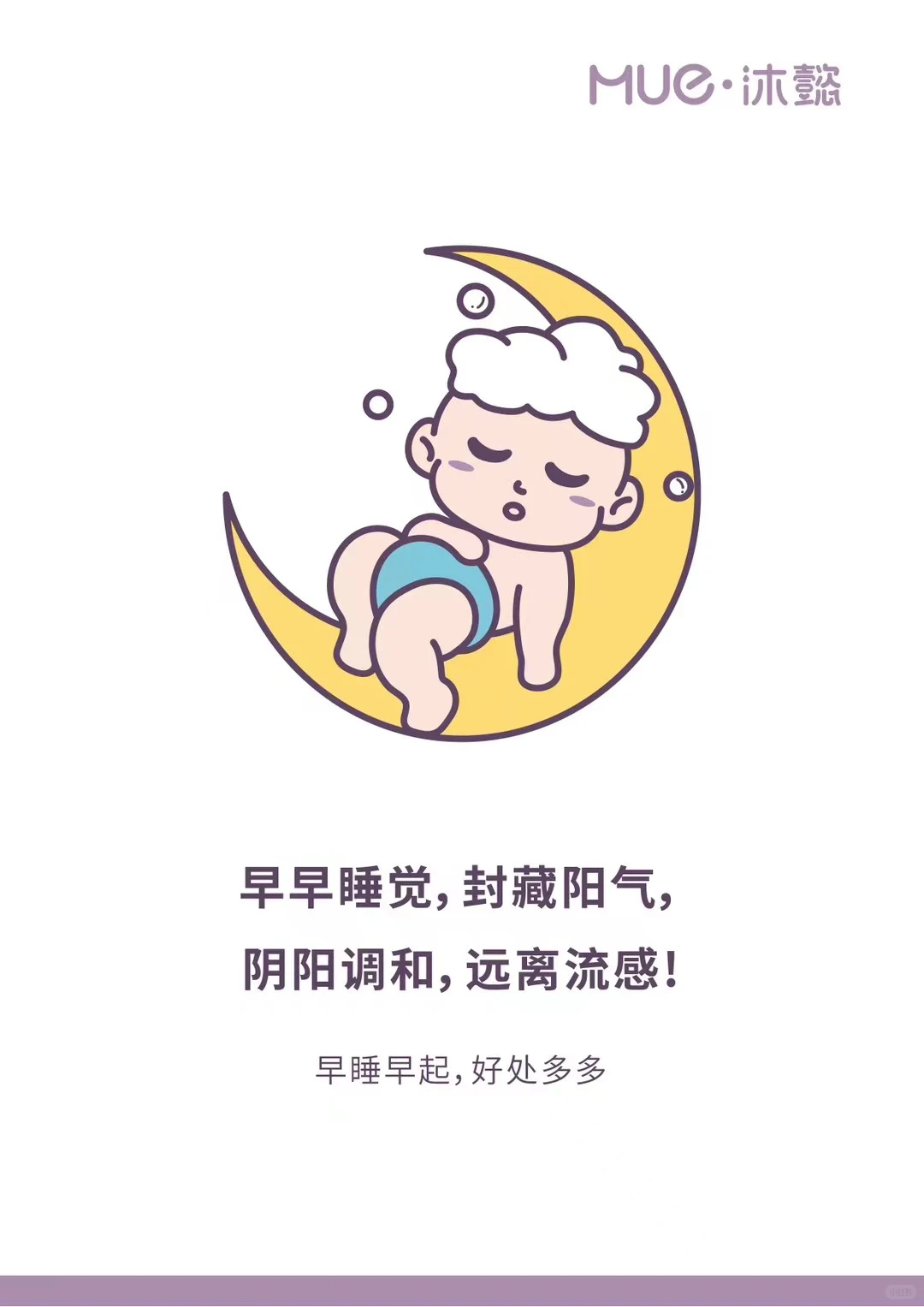 90%宝妈踩坑！小儿推拿科普+禁忌