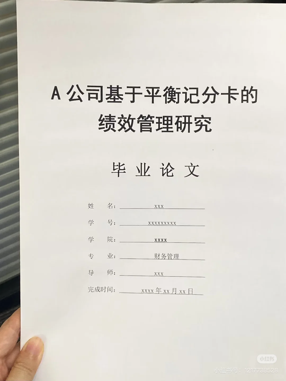 原来导师眼里优秀的财务管理论文长这样?