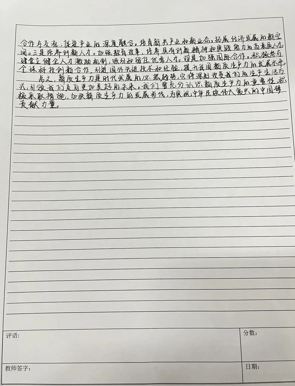 形势与政策作业！