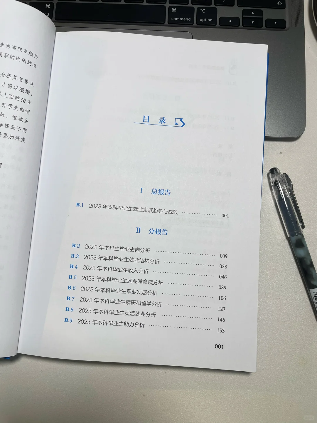 高报师必读书单推荐(二)