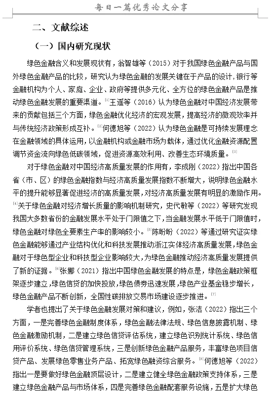 绿色金融对经济发展影响研究—以浙江省为例