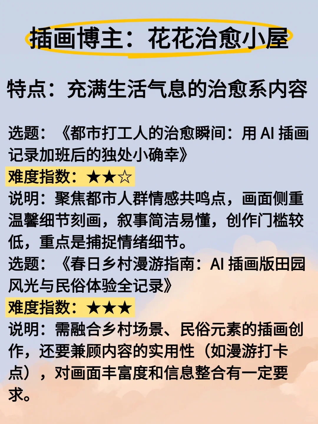 AI博主 模仿他们就够了