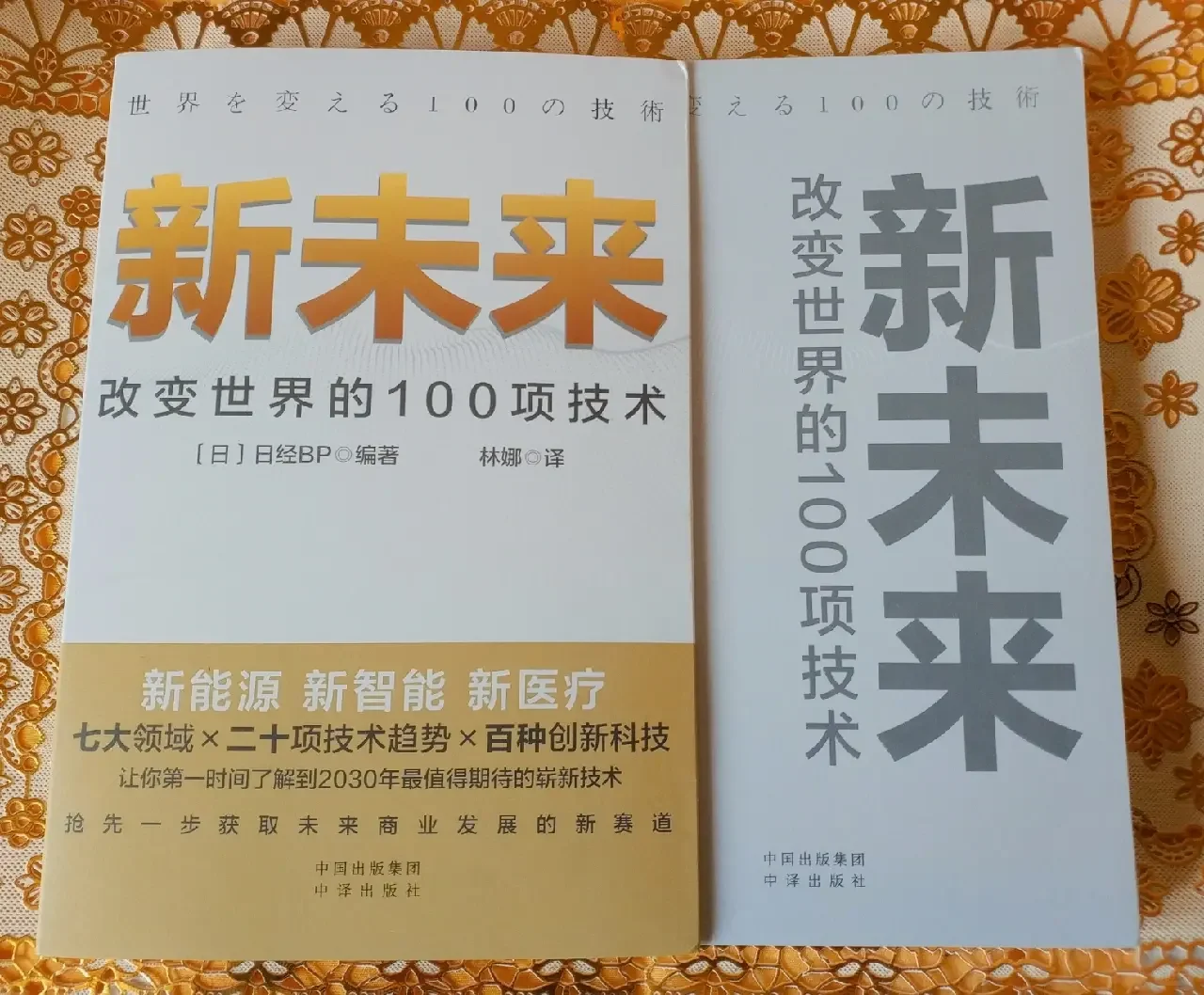 一本有保质期的蓝皮书