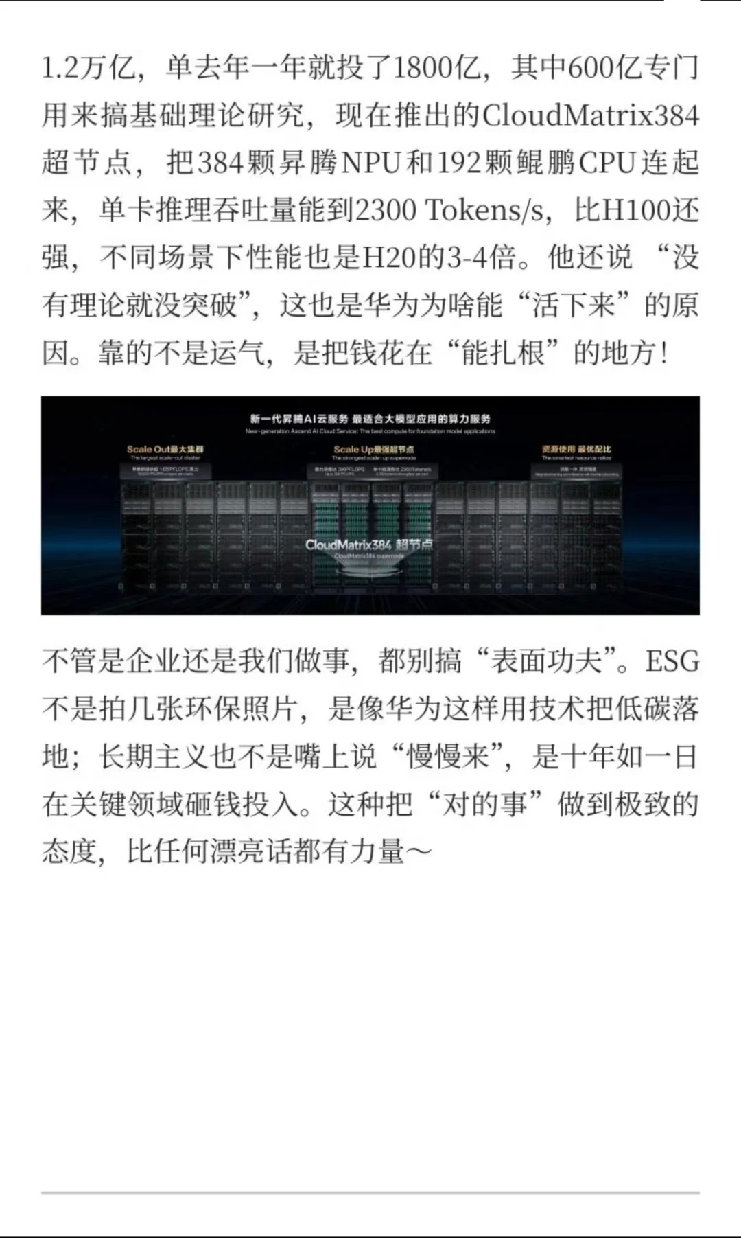 谁懂啊！听了场论坛直接被这格局狠狠启发到