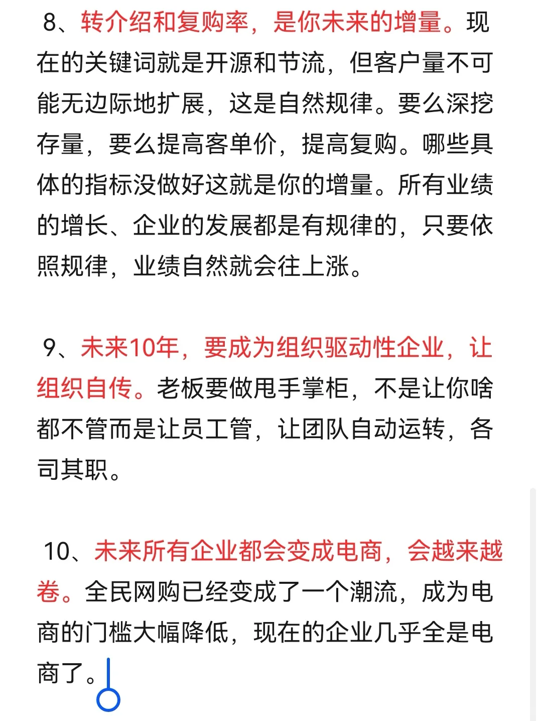 当下的电商趋势已经很明显了?
