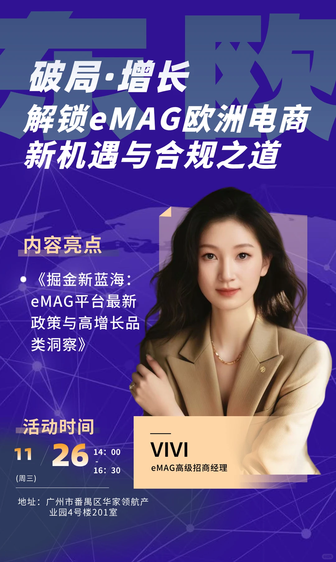 还在为国内电商竞争激烈而苦恼？