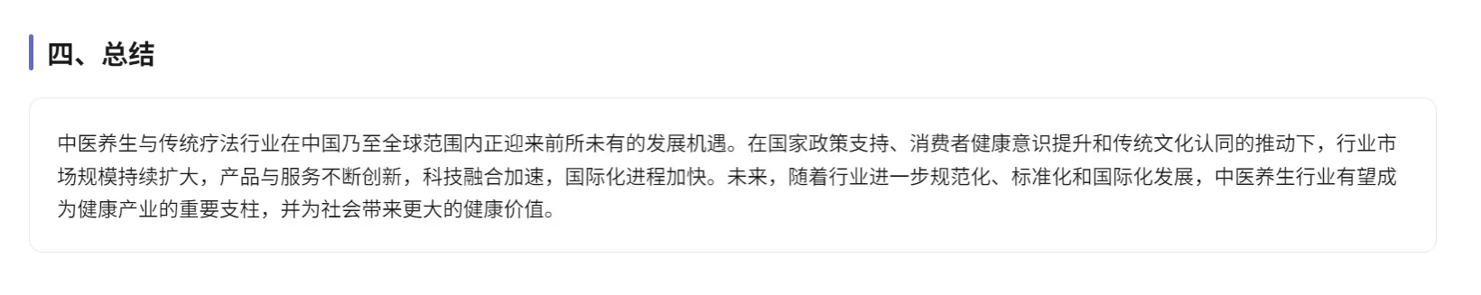 中医养生行业爆火!大家都在追的养生方式✨