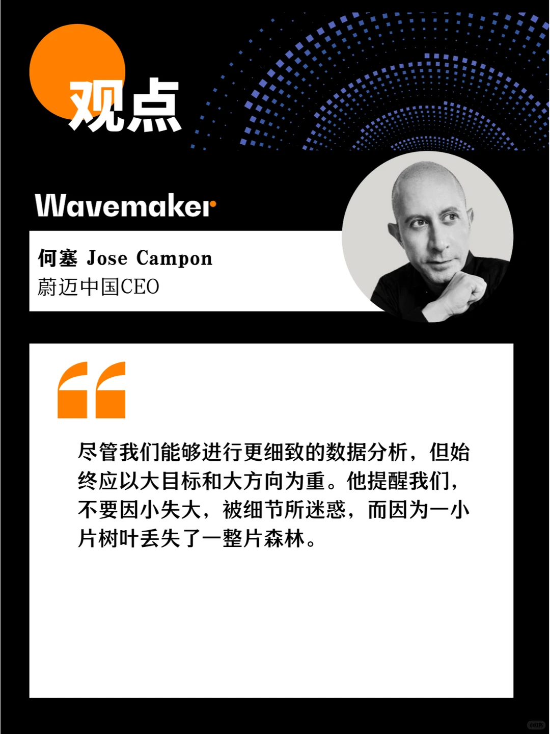 播客| 60分钟速懂平台营销，生态升级不焦虑