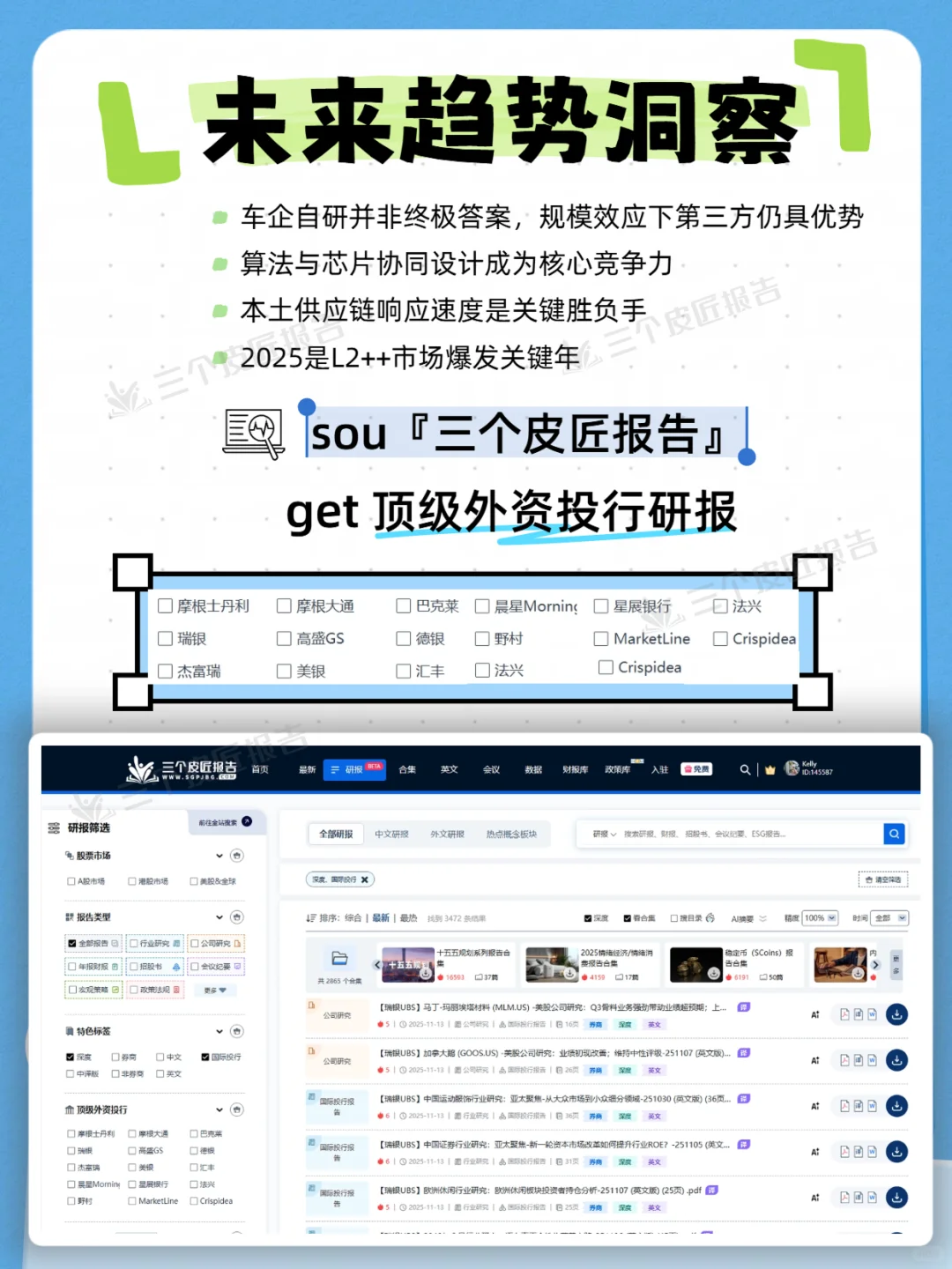 地平线崛起！2025中国智驾芯片竞争格局透视