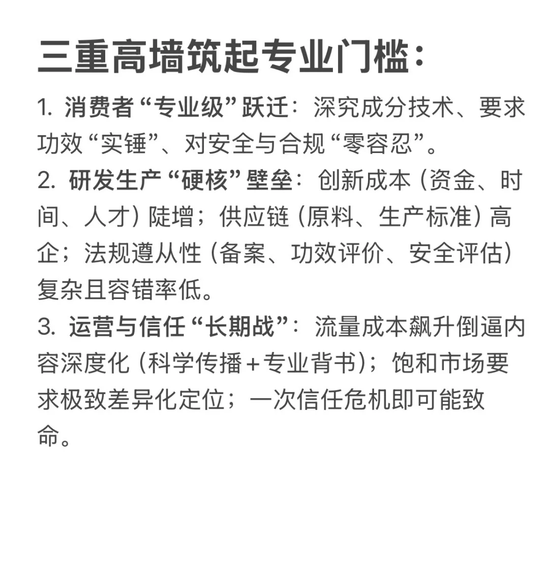 是时候来聊聊护肤品行业了