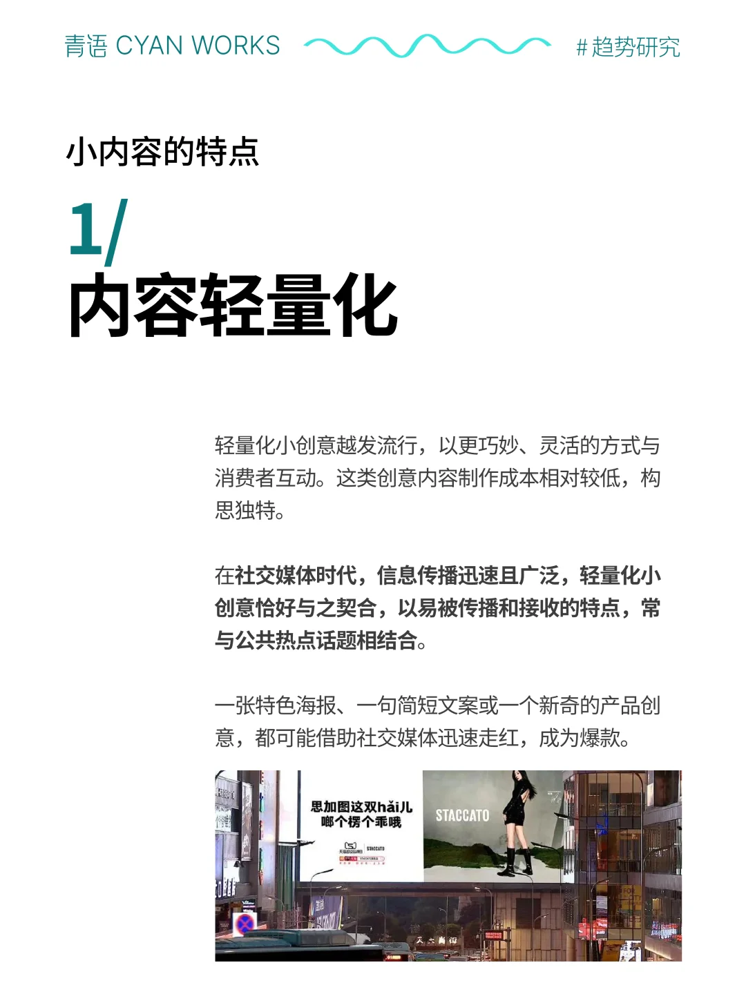 2025小内容趋势报告 | 碎片媒介的新起点