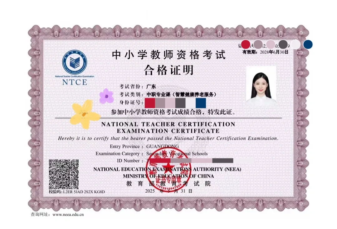 深圳中职智慧健康养老教资面试经验贴