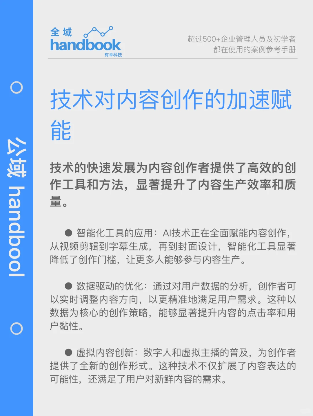 必看❗️视频号2025内容生态洞察白皮书