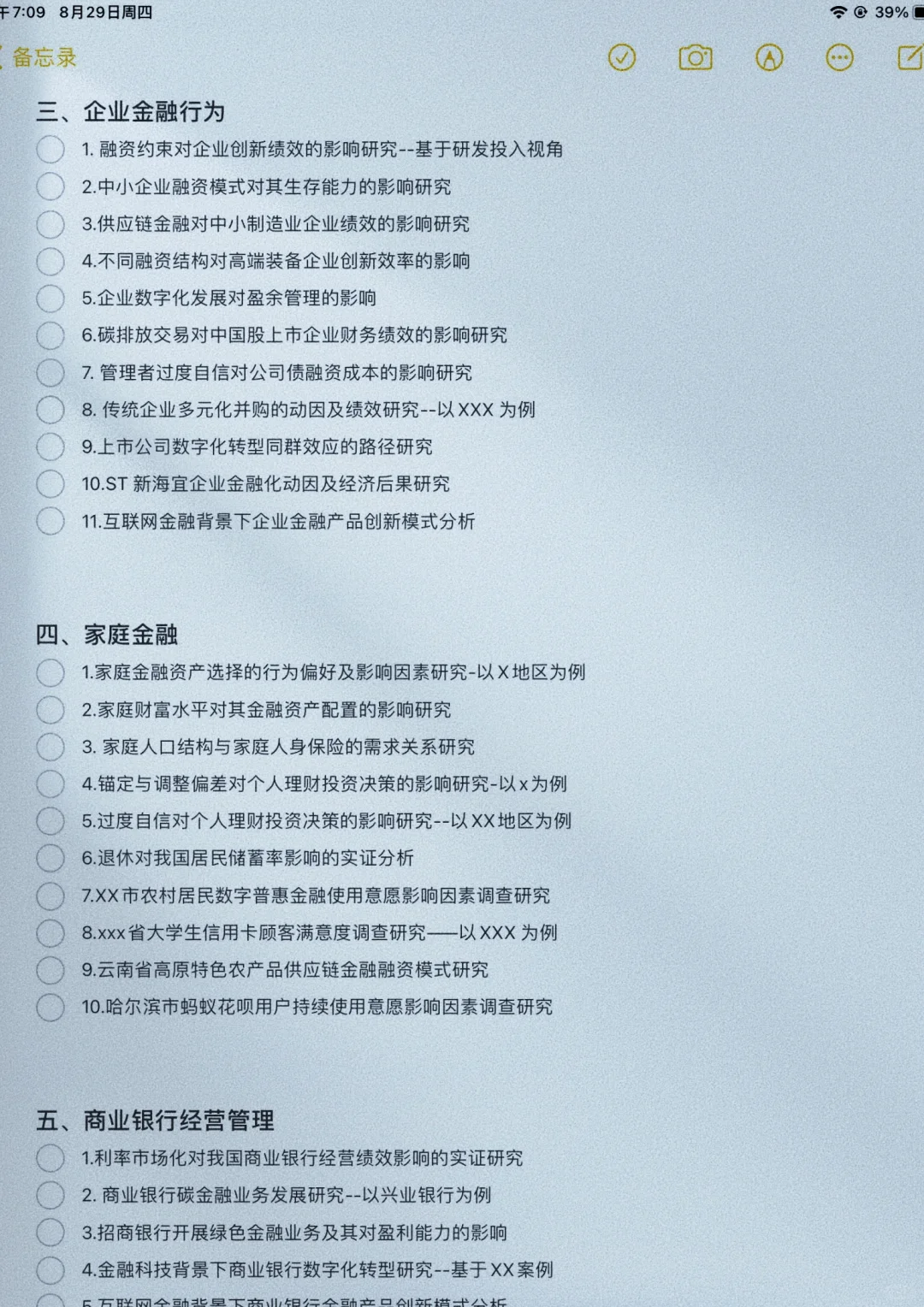 金融专业的宝子刷到就是老天在帮你啊?