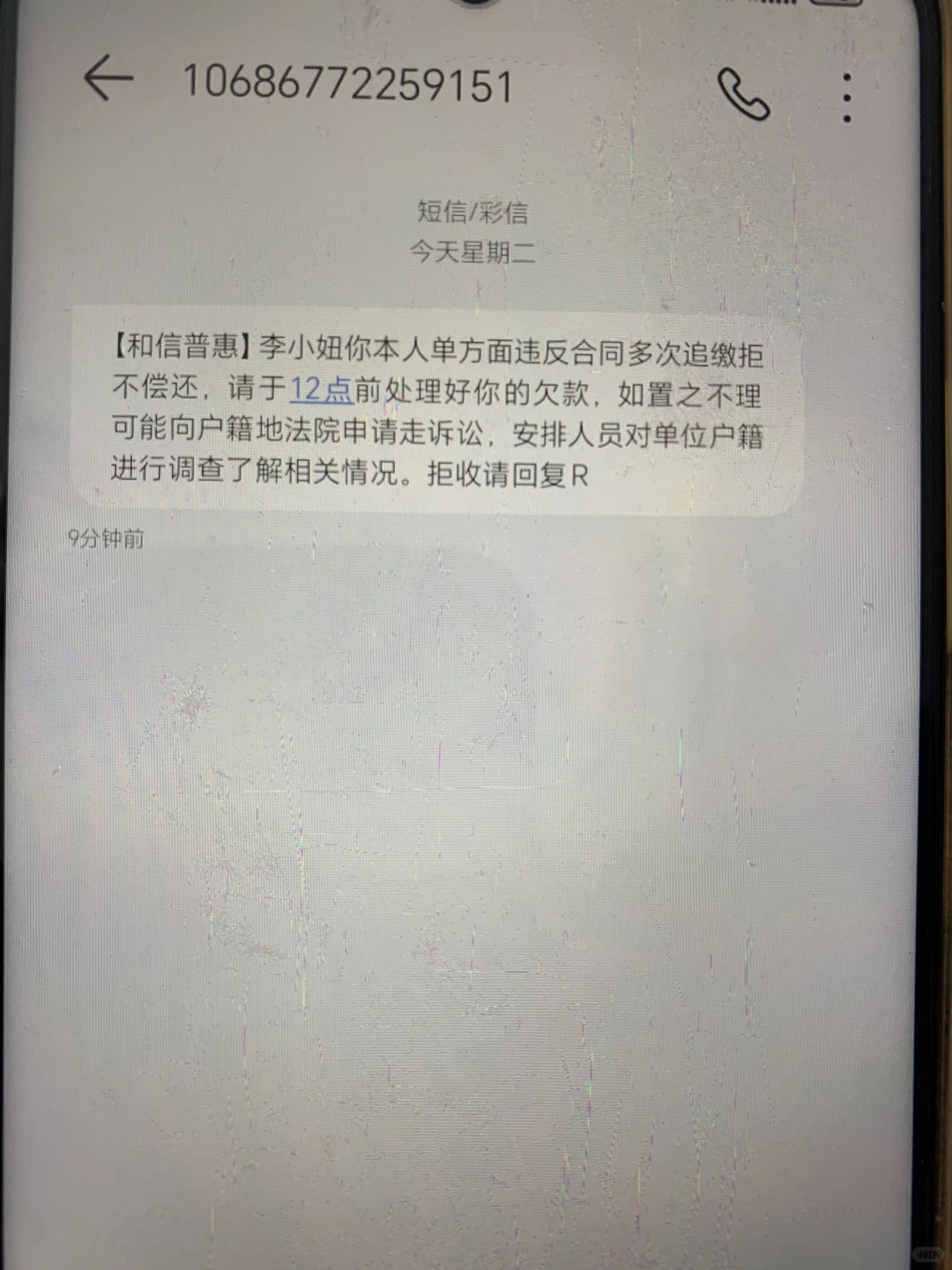 强烈推荐招商银行和央企联通投资的招联金融