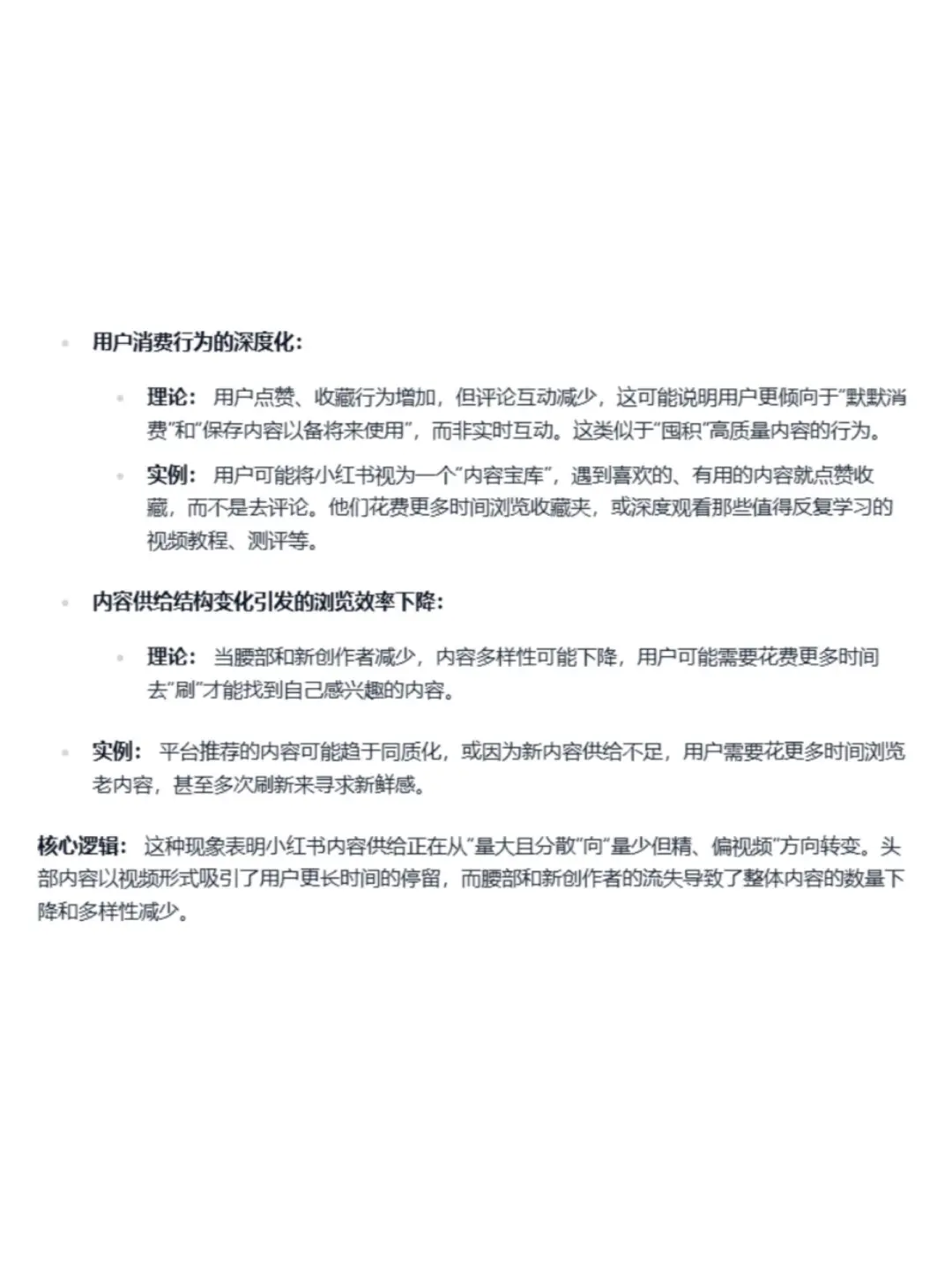 创作者流失严重，如何分析内容生态变化