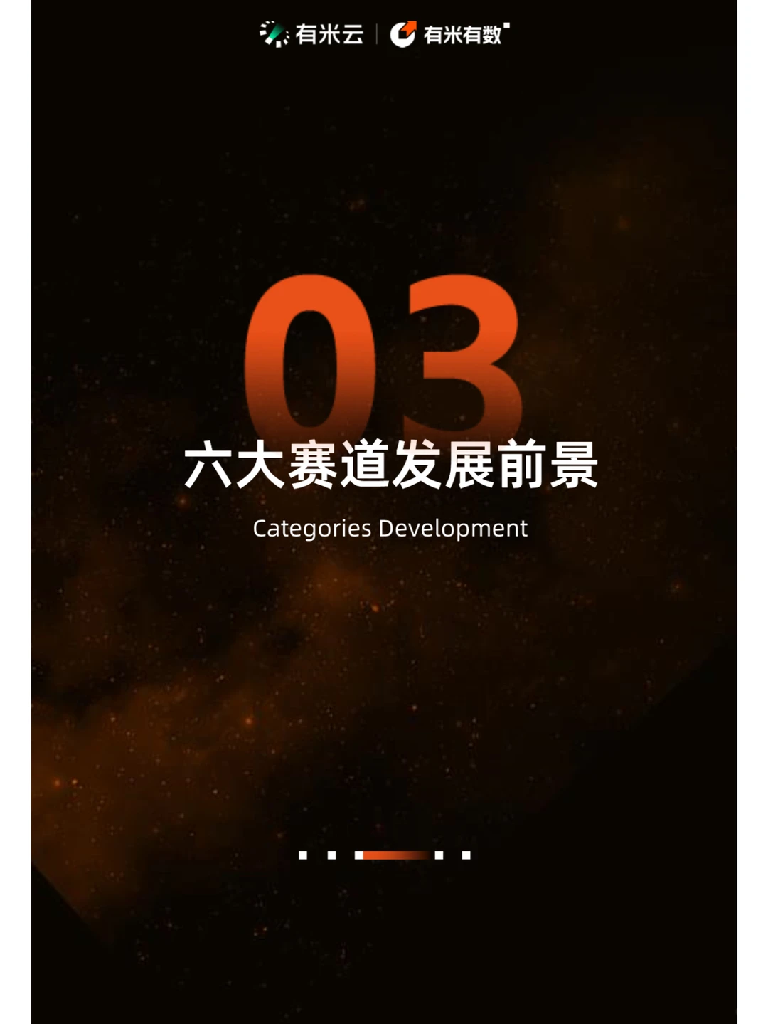 68页报告 | 2024年抖音电商营销趋势报告