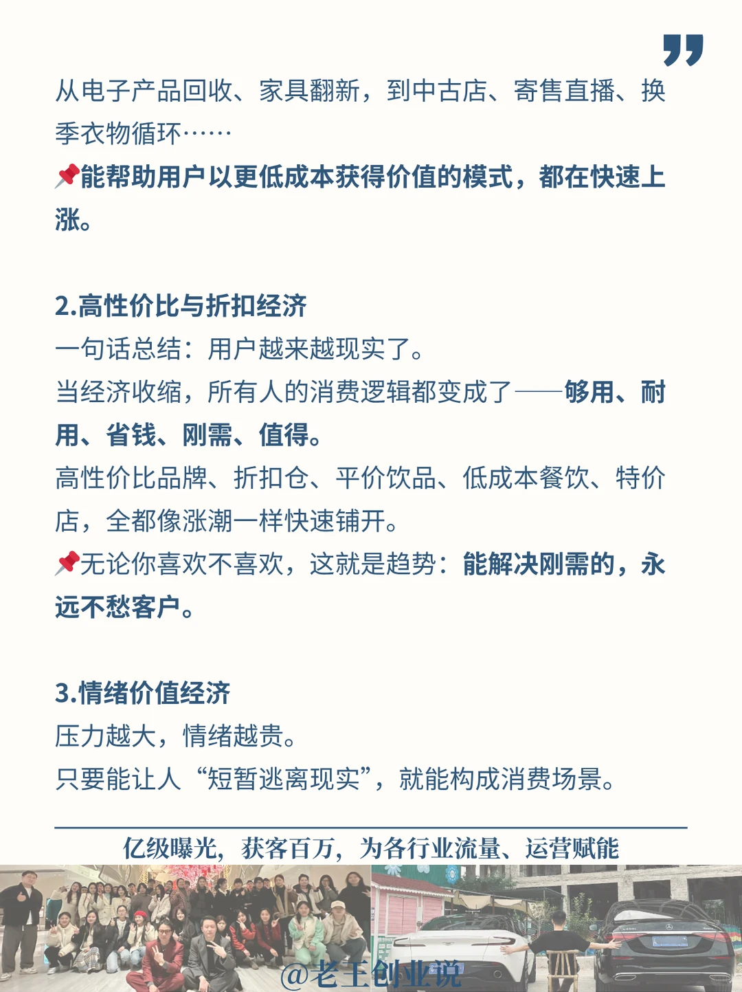 看懂趋势的人，已经在提前布局了
