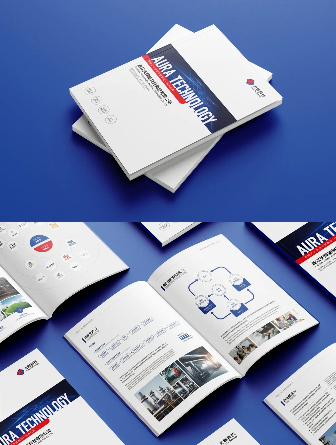 超多图片的科技涂料公司画册