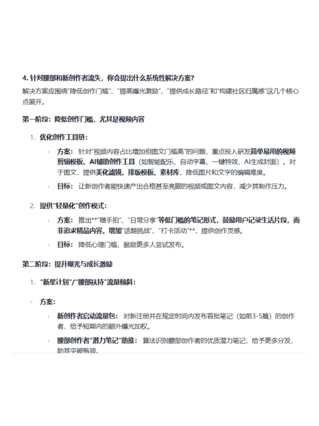 创作者流失严重，如何分析内容生态变化