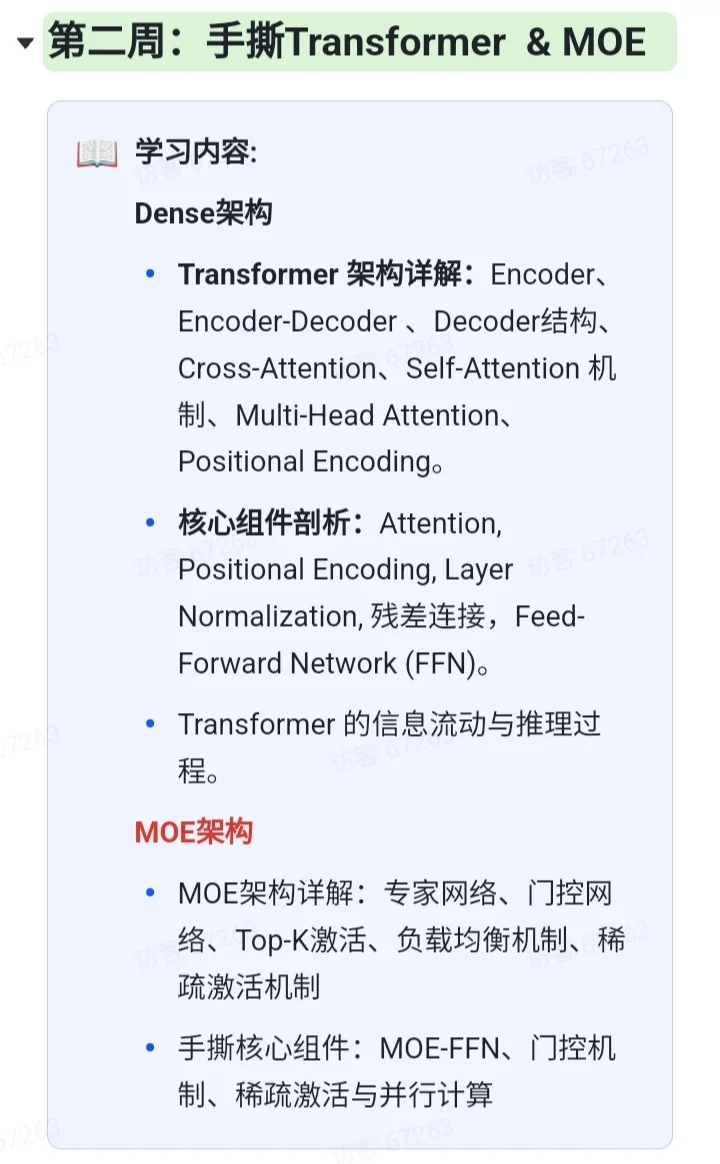 大模型1V1训练营报名啦丨零基础丨社招校招