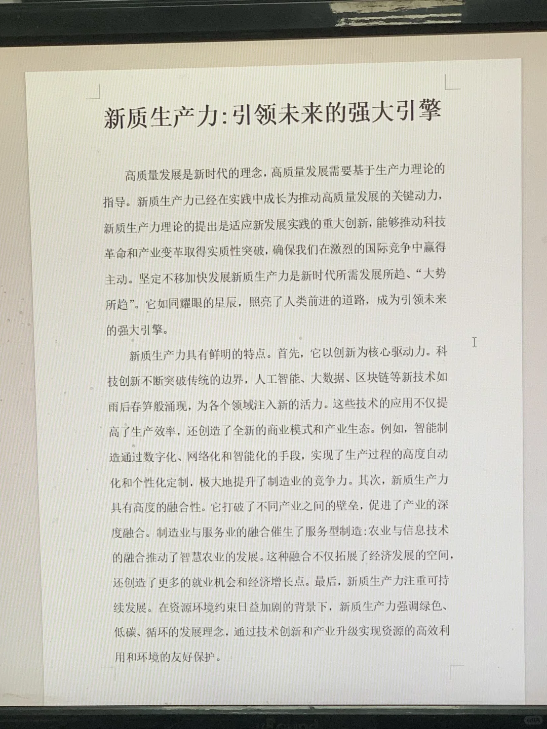 形势与政策作业！！大学生速速码住