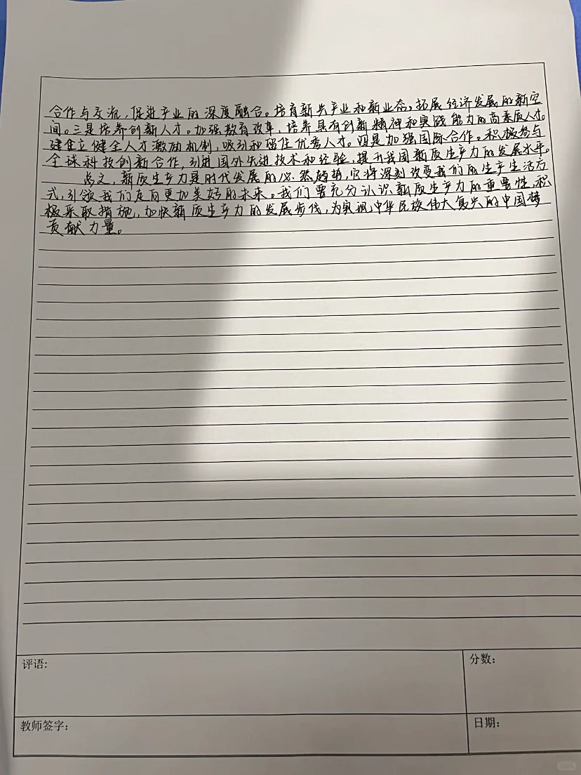 形势与政策作业！！