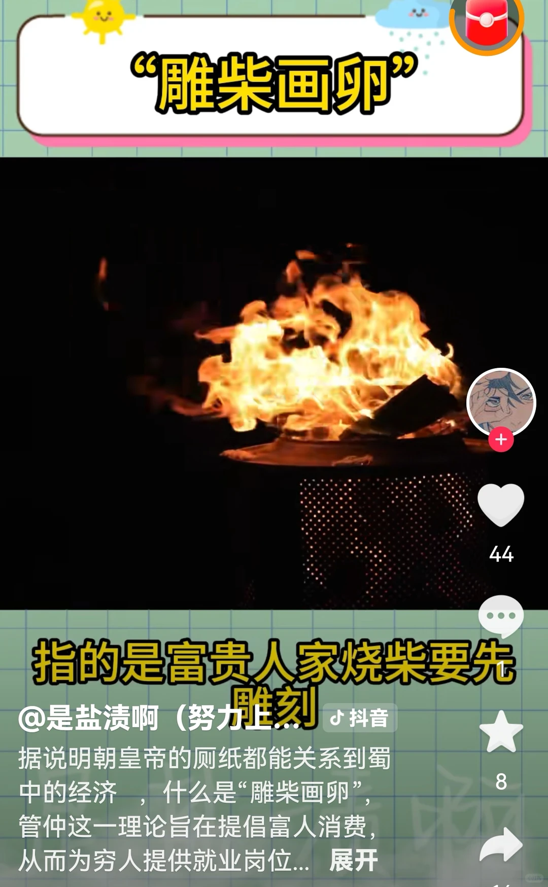 消费本来就是“消耗+浪费”