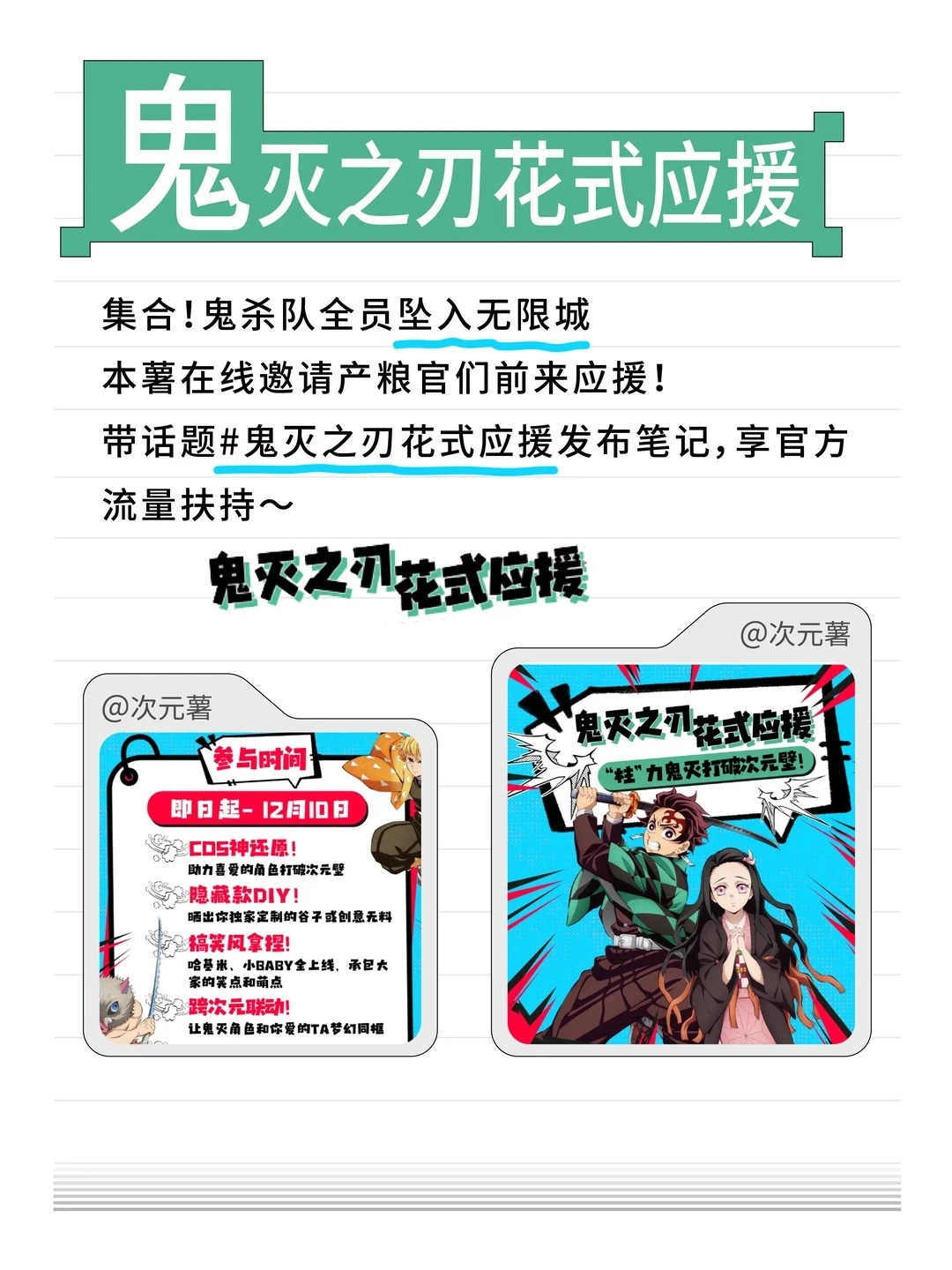 小红书热点趋势抢先看