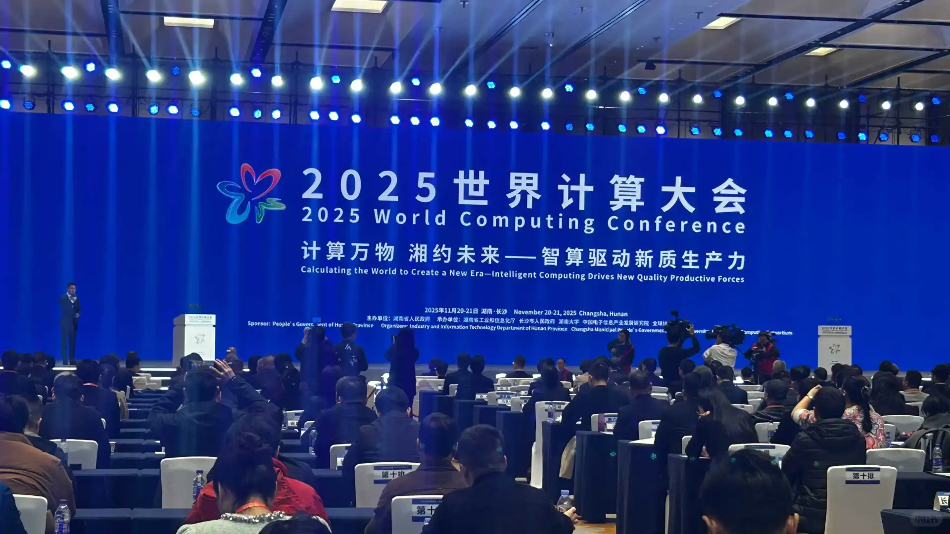 今年的世界计算大会真是干货满满！