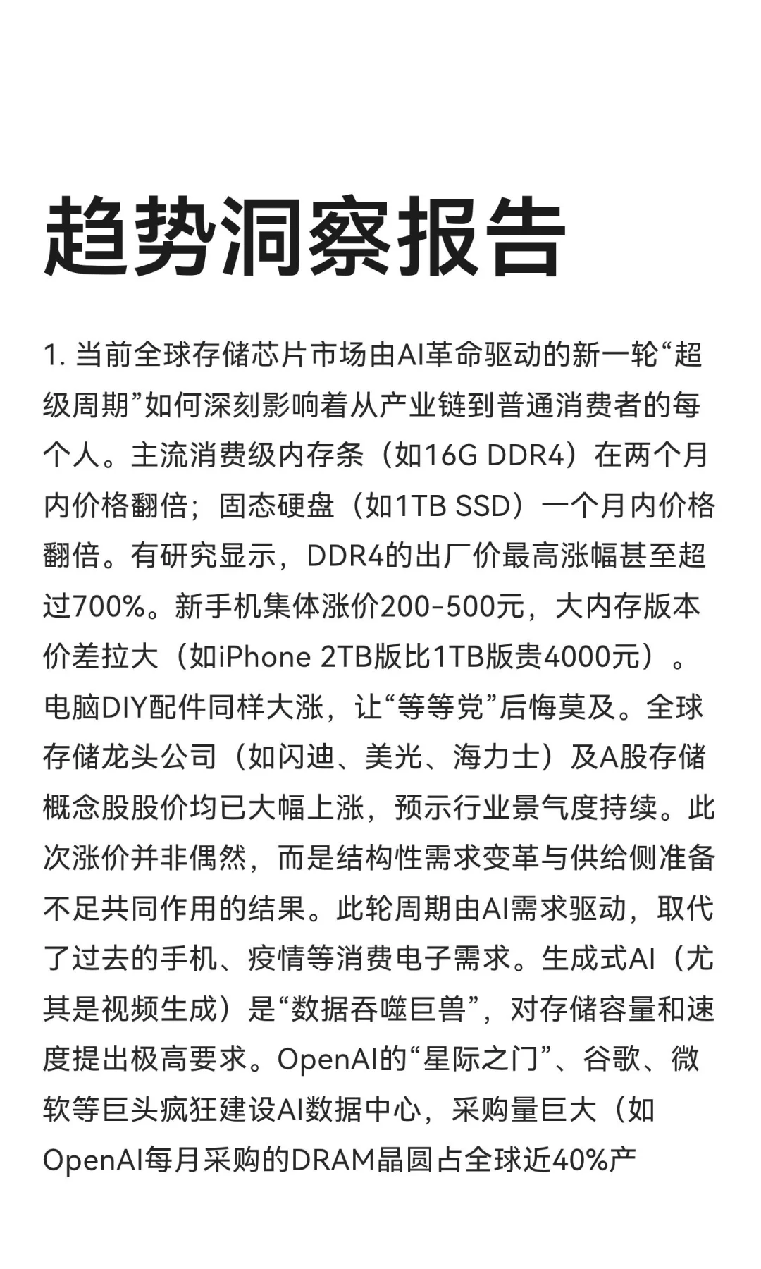今日信息差｜11 ?️ 10 日