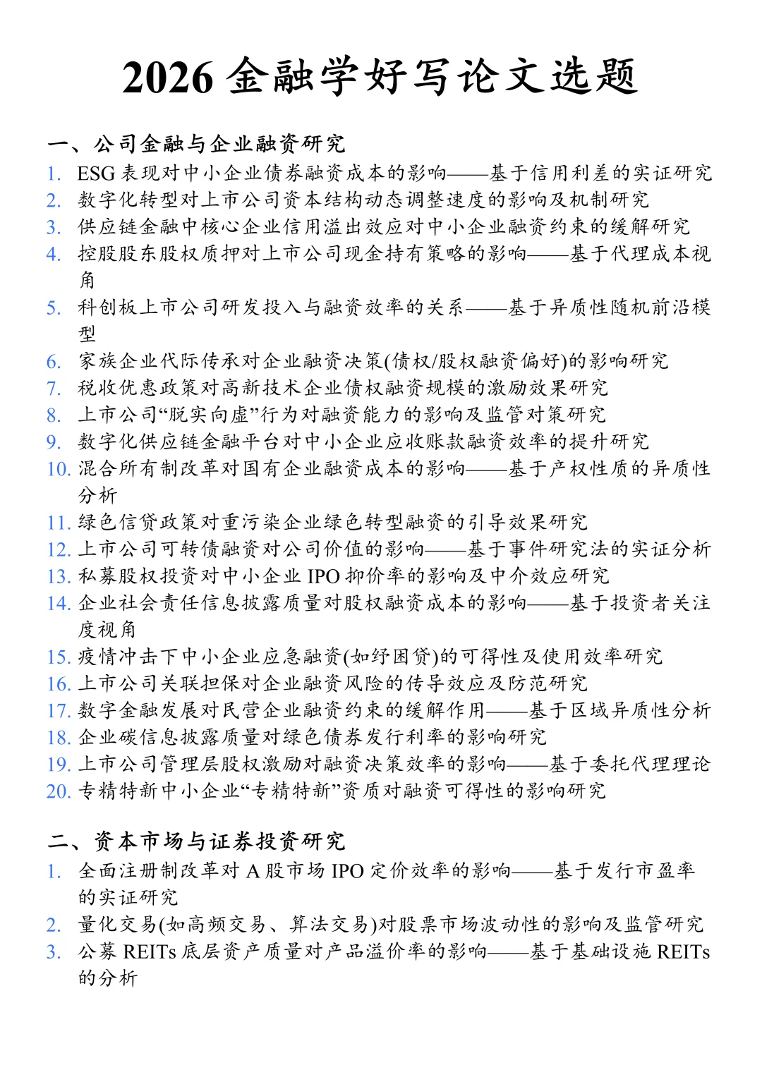 拜托??金融学的宝子一定要刷到啊❗️