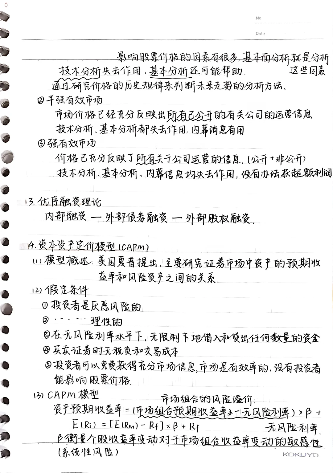 货币金融学笔记3——金融市场