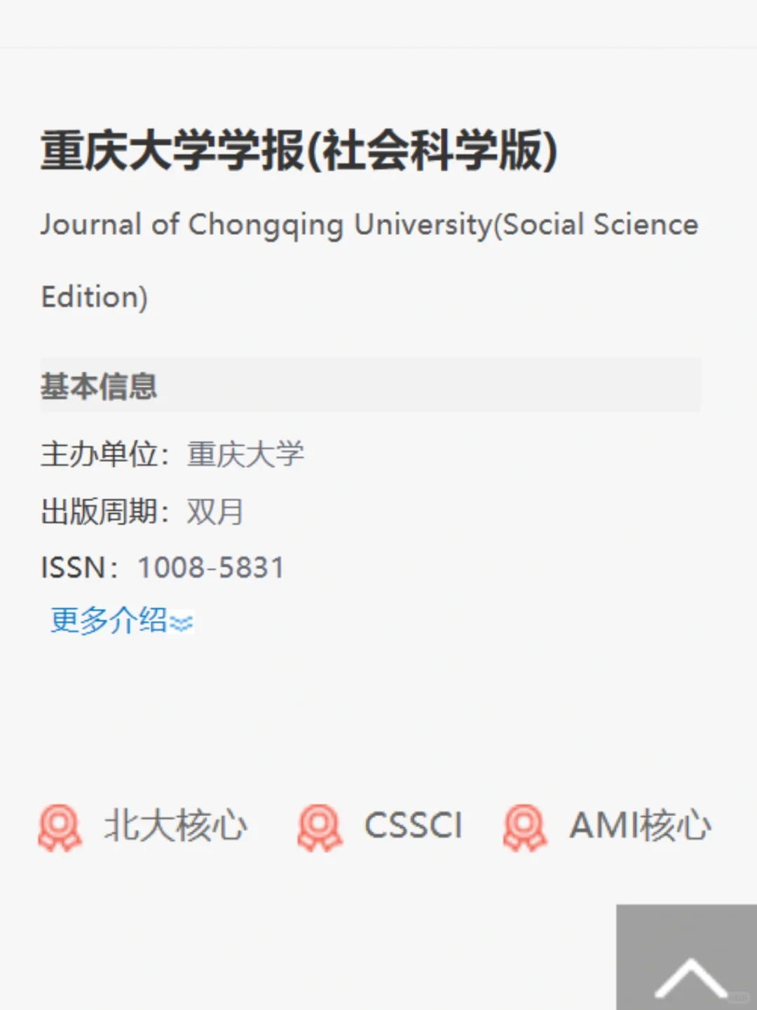 马理论c刊论文分享：新质生产力专题