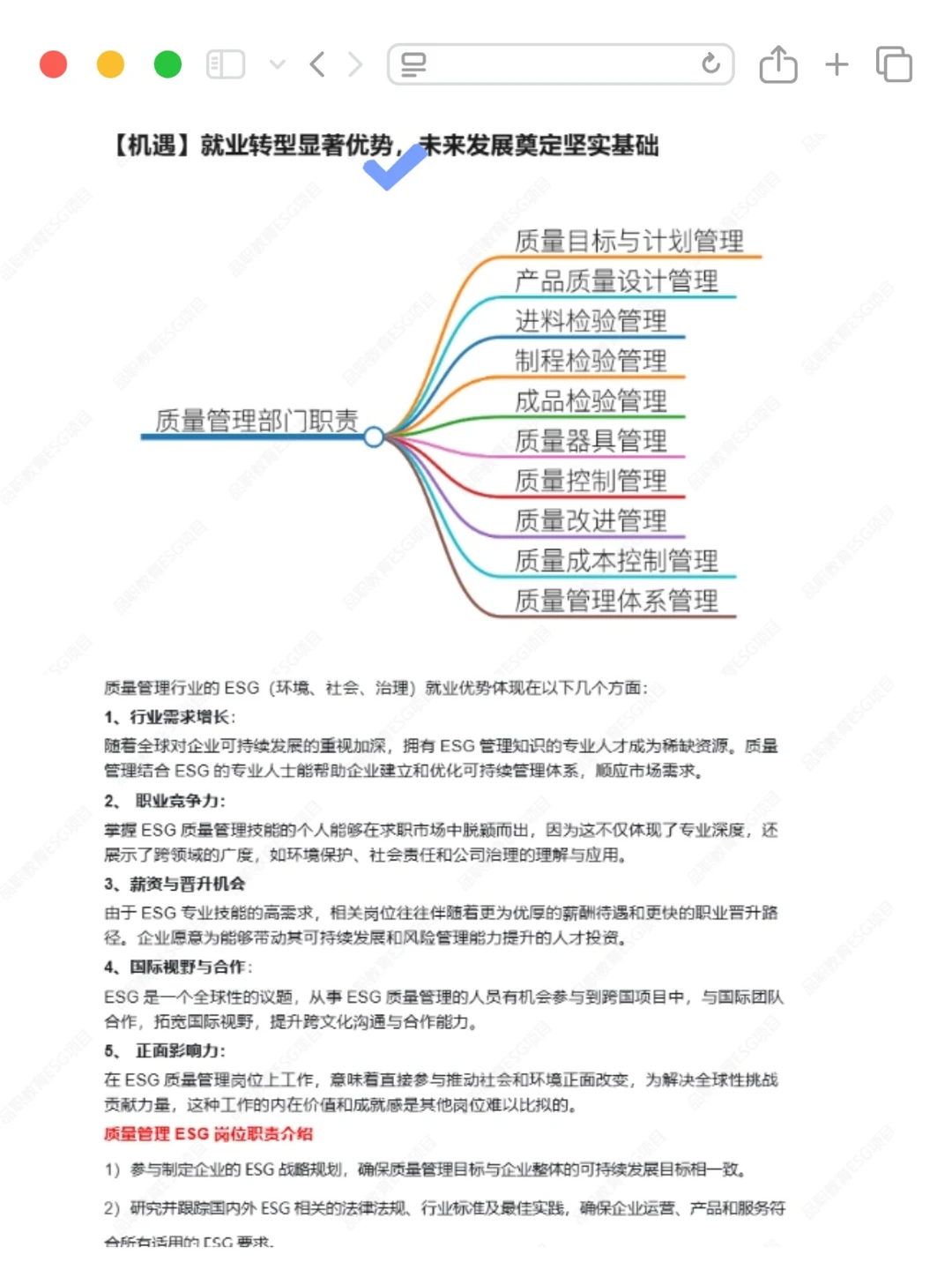 今年质量管理新方向赢麻了