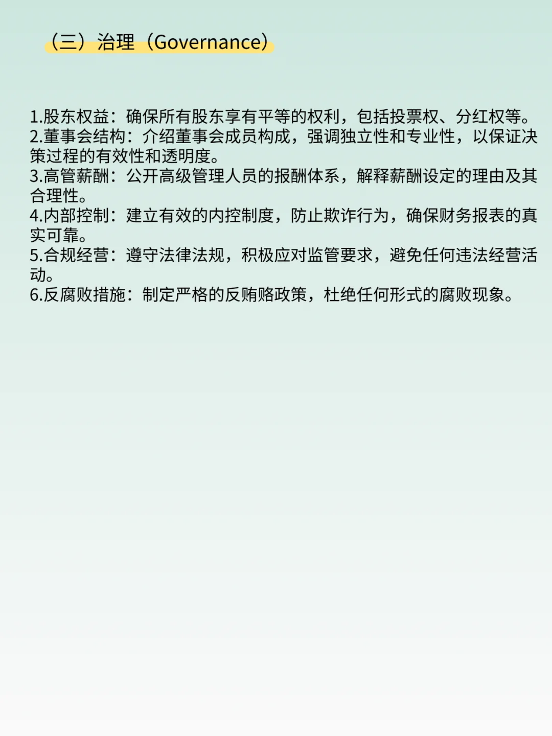 ?ESG报告是什么？ESG报告主要包括哪些？