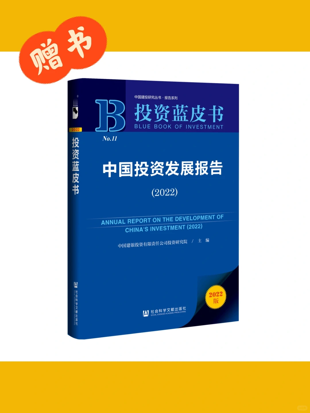 2022年第一期赠书活动